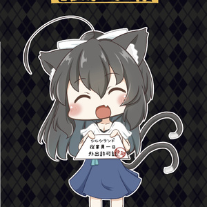 シルシランド１Dayパスポート