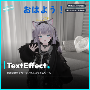【VRChat】好きな文字をパーティクルにできるツール TextEffect