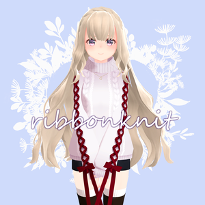 【ｽｷﾆﾝｸﾞ済衣装】ribbonknit