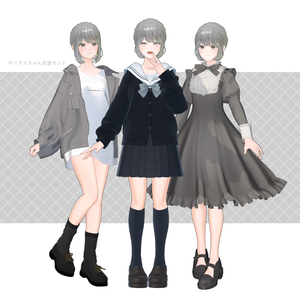 【ｽｷﾆﾝｸﾞ済衣装】Lowtusちゃん衣装セット