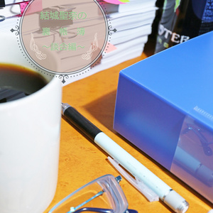 あおい珈琲 グリモア購買部 Booth