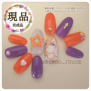 【現品】痛ネイルチップ/up-jr