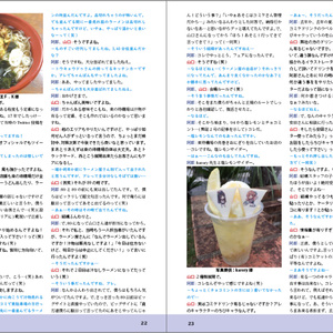 【C96】コミケにまつわるEATセトラ3杯目