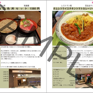 【C94】コミケにまつわるEATセトラ