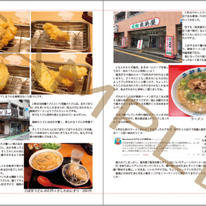 サッカーと食べまくりのグダグダ18きっぷの旅2018春