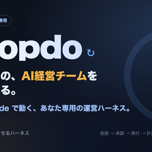 Loopdo — AI가 사업을 "운영"시킨다...