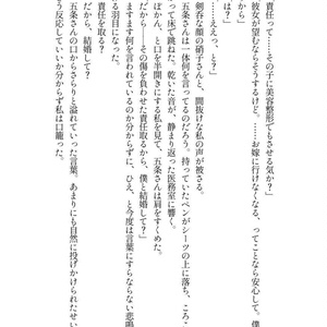 ウィル　コミケ　五条夢本　VISION&VISION ZEROセット C103 五条夢本（vision zero） - COM - BOOTH