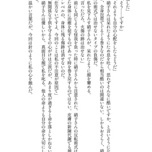 vision】五条悟【夢本】 - COM - BOOTH