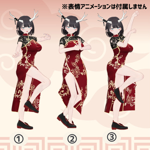 【VRChat用】チャイナっぽいポーズ集【無料版あり】 缩略图 2