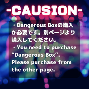 【Dangerous Box拡張】どこでもダンスキット 缩略图 2