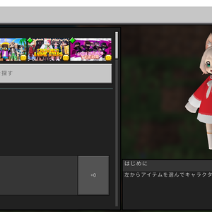 【Minecraft:専用】VRC-ロポリコン！【windows】