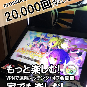 【PDF】crossbeats REV.を20000回楽しむ本
