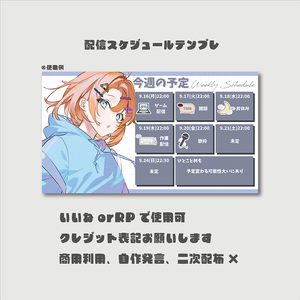配信スケジュールテンプレート6色セット