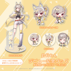 汐空なみりデビュー記念グッズ - 汐空なみり OFFICIAL STORE - BOOTH