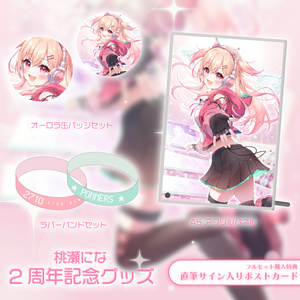 透乃おと 誕生日記念グッズ2025 - varium-official - BOOTH