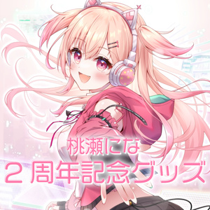 透乃おと 誕生日記念グッズ2025 - varium-official - BOOTH
