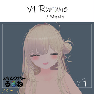 【Rurune Mizuki】えちてくすちゃ　R-Store　V1-ver.2