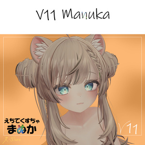 【Manuka】 えちてくすちゃ　R-Store V11