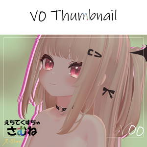【5/13更新】えちテクスチャサムネ集（V1~30まで）と今後の予定