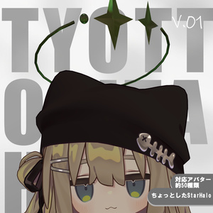 【無料】ちょっとしたすたーへいろー 缩略图 6
