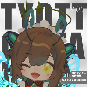 【無料】ちょっとしたすたーへいろー