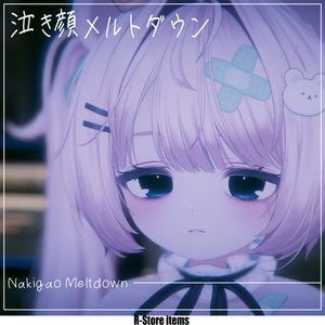 🖤泣き顔メルトダウン🖤 Make Up & Eye Texture +α 缩略图 6