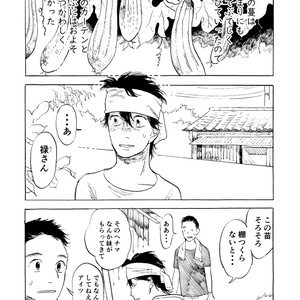 沖土 Web再録 おそろしくて言えない ミヨシのマンガ Pixiv