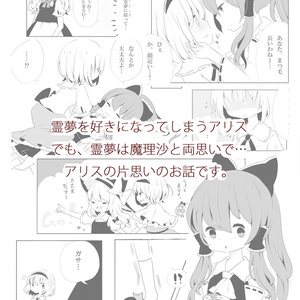 あなたと私と彼女の恋