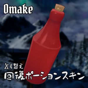 のめる！ハチミツ酒【MA対応アバターギミック】 缩略图 3