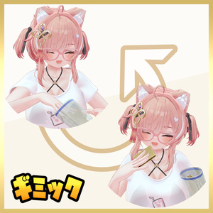【無料】たべられる！ウエハースチョコ【MA対応アバターギミック】 缩略图 3