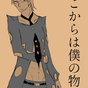 ジョジョの奇妙な冒険 パンナコッタ フーゴ フーゴとジョルノが再会する話 Giogio 嶋 紀 Pixiv