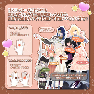 [食べられる！]もぐもぐおつまみリング[VRC向け汎用アクセサリー] 缩略图 8