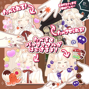 [食べられる！]もぐもぐおつまみリング[VRC向け汎用アクセサリー] 缩略图 3