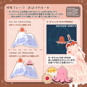 [食べられる！]もぐもぐおつまみリング[VRC向け汎用アクセサリー] 缩略图 6