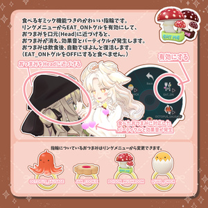 [食べられる！]もぐもぐおつまみリング[VRC向け汎用アクセサリー] 缩略图 4