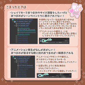 [食べられる！]もぐもぐおつまみリング[VRC向け汎用アクセサリー] 缩略图 10