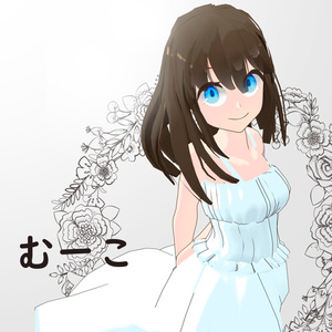 VRChat 対応3Dモデル「むーこ」