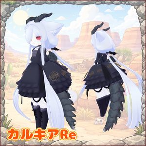 ドラゴン コスプレセット！ / Dragon Cosplay Set 缩略图 10