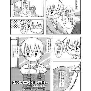 トランク１つで旅に出る 南九州初上陸の旅 