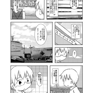 トランク１つで旅に出る 南九州初上陸の旅 