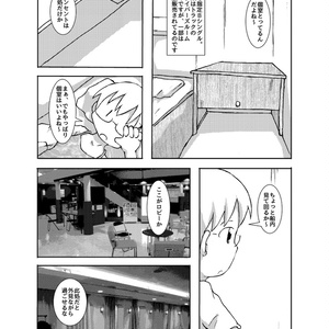 トランク一つで旅に出る 山口県JR乗り潰し旅