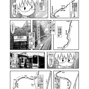 トランク一つで旅に出る 飯田線経由、北陸＆飛騨高山旅