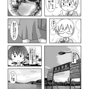 トランク一つで旅にでる 広島県内(＋α)色々巡り旅