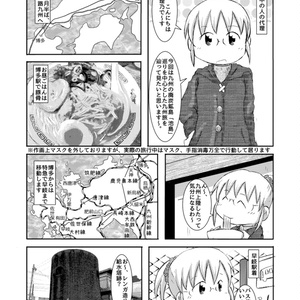 トランク一つで旅に出る 2020、九州冬旅