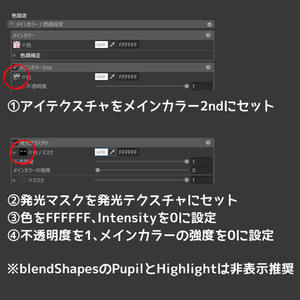 Stellar Eyes Texture【9アバター対応】 缩略图 11