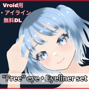 アイスクイーン アイセット | Ice Queen Eye Set