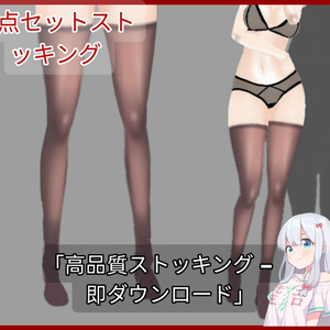 シアータイツ2種セット – Thigh-High & Full-Length
