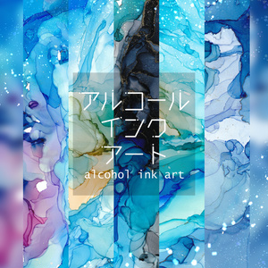 アルコールインクアートテクスチャNo.4