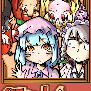 東方 第11回博麗神社秋例大祭 誰名貸お品書き - まきノのイラスト - pixiv