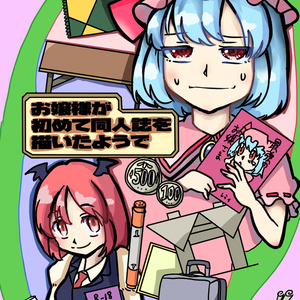 東方 第11回博麗神社秋例大祭 誰名貸お品書き - まきノのイラスト - pixiv